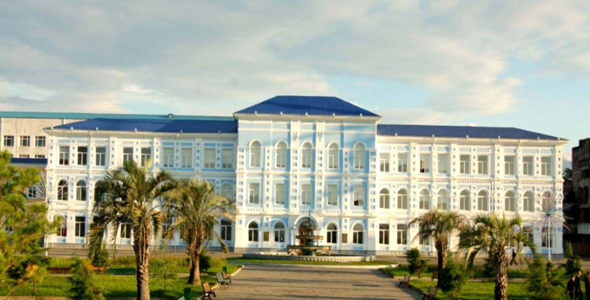 Batumi Shota Rustaveli State University (BSRSU)